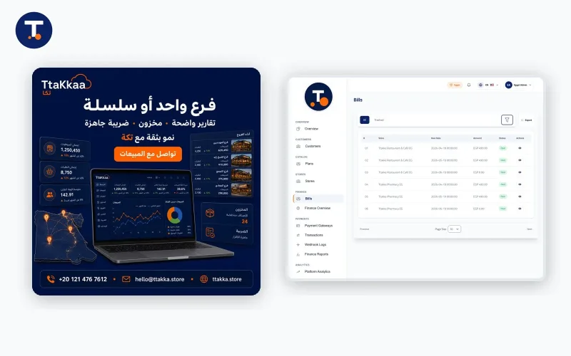 لوحة TtaKkaa Store Dashboard — إدارة الفروع والمخزون