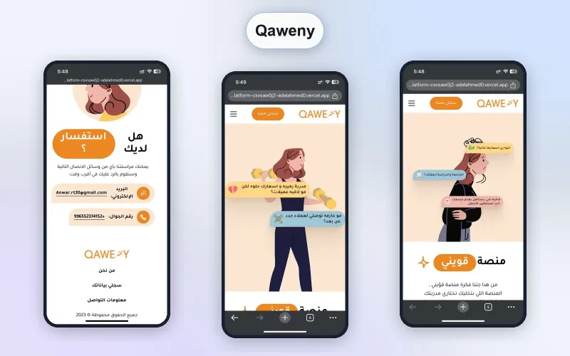 منصّة قويني — مدرّبة شخصيّة وبرنامج تغذية