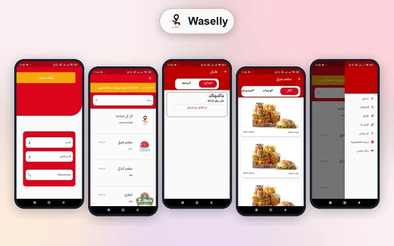تطبيق وصلي — توصيل طعام وطلبات مخصّصة