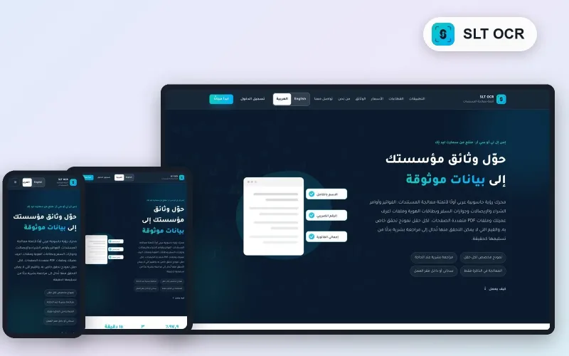 SLT OCR — صفحة المنتج على الحاسوب والموبايل