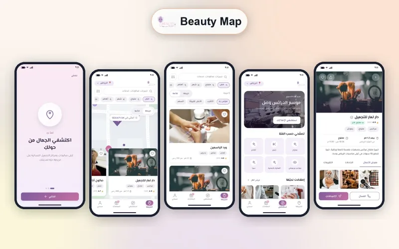 Beauty Map — شاشات هوية التطبيق
