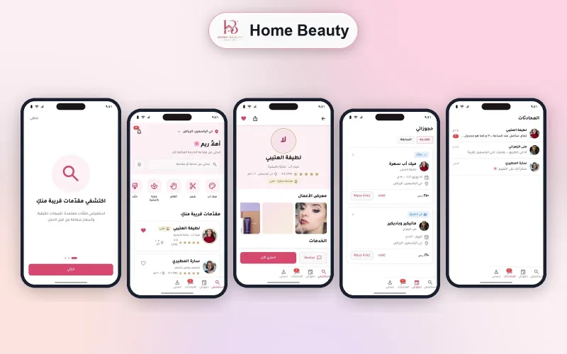 Home Beauty — app brand screens