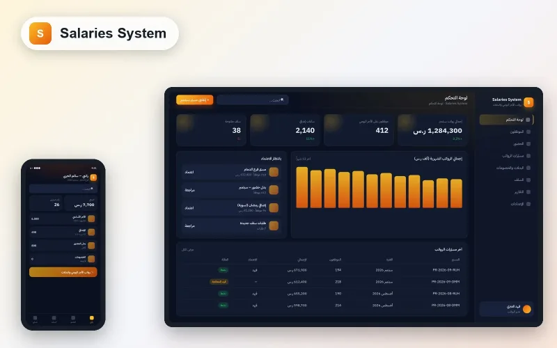 Salaries System — accurate daily payroll and monthly reports
