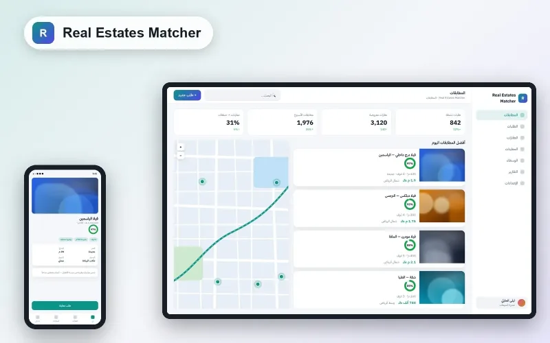 مطابق العقارات الذكي — مطابقة ذكيّة بين الطلب والعرض